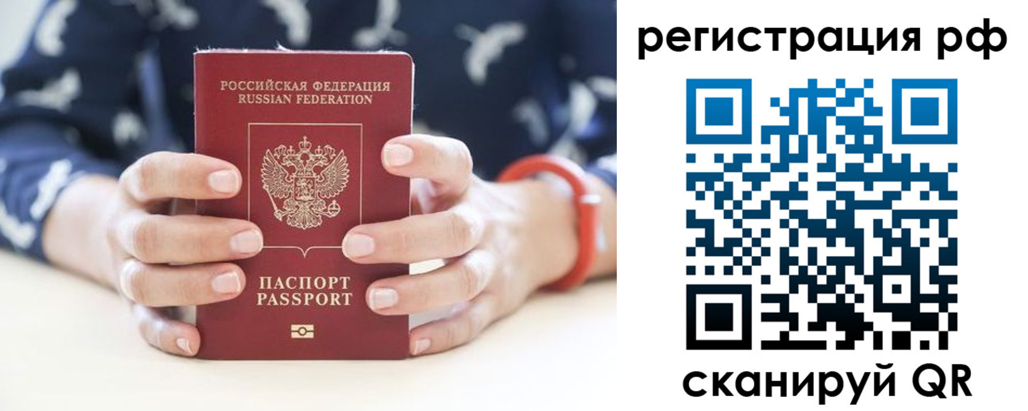 временная регистрация собственник в Новоалександровске