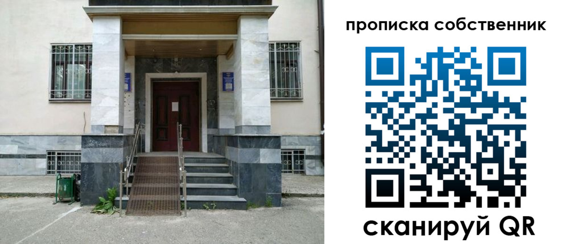 временная регистрация адрес в Новоалександровске