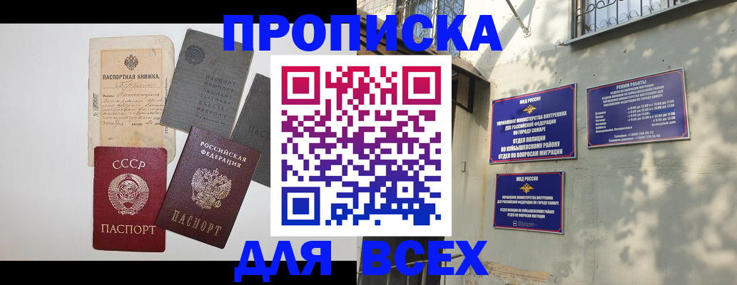 прописка от собственника в Новоалександровске