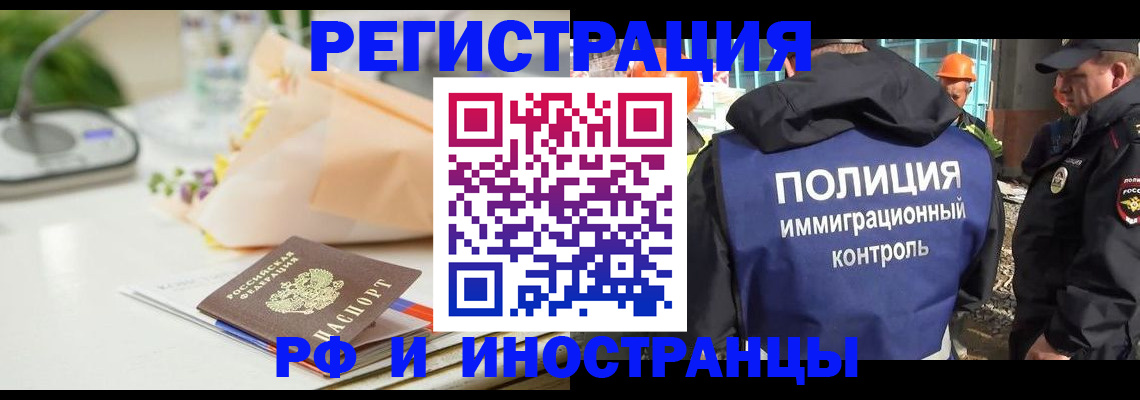 прописка гарантия в Новоалександровске
