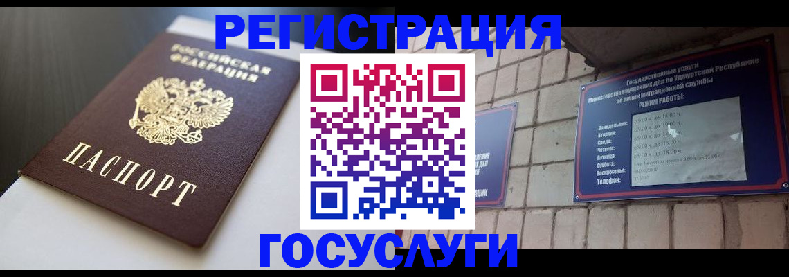временная регистрация для школы в Новоалександровске