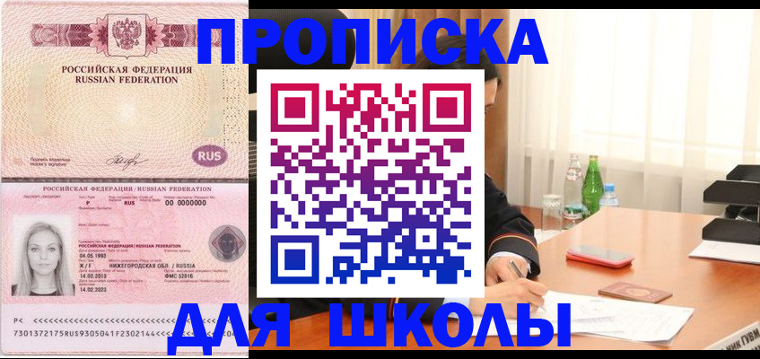 прописка для кредита в Новоалександровске