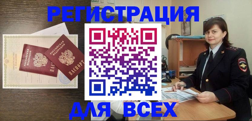 прописка от собственника в Новоалександровске