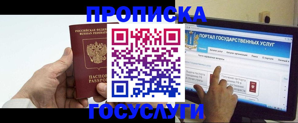 временная регистрация недорого в Новоалександровске