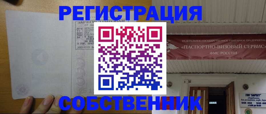 временная прописка в Новоалександровске