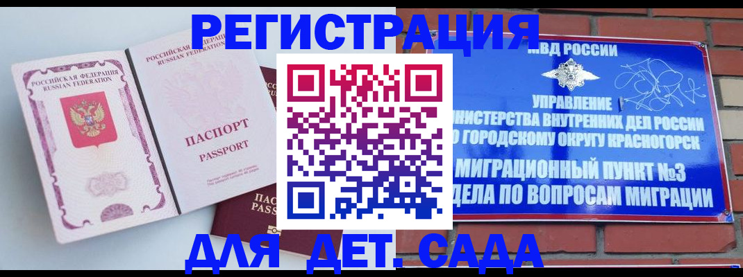 временная регистрация надежно в Новоалександровске
